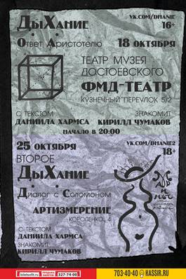 Правильная афиша